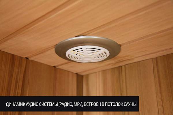 Инфракрасная сауна KOY R04-K71 (рис.1)